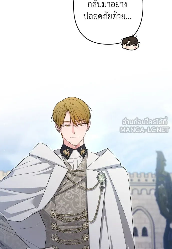 เลดี้มินต์ ตอนที่ 101 รูปที่ 60