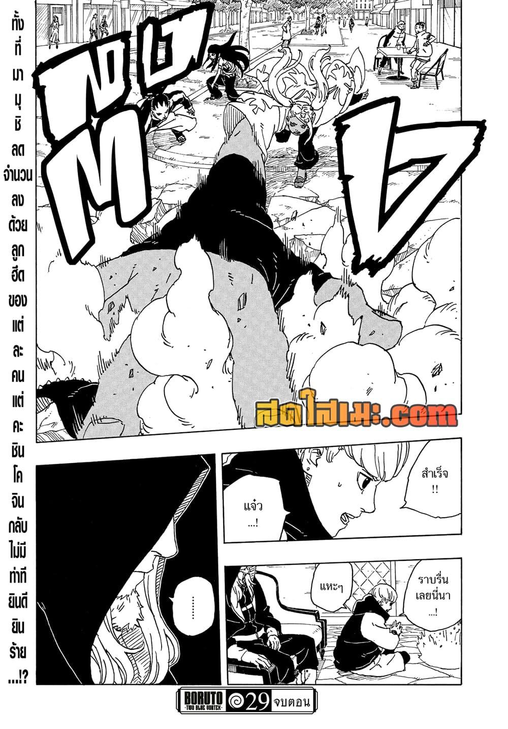 Manga-lc-com อ่านมังงะ อ่านการ์ตูน ออนไลน์ ฟรี Boruto -Two Blue Vortex- ตอนที่ 1 2 3 4 5 6 7 8 9 10 11 12 13 14 ฟรี ไม่มีโฆษณา Manga-lc - อ่าน มังงะ อ่าน การ์ตูน ออนไลน์ อ่านมังงะ ฟรี