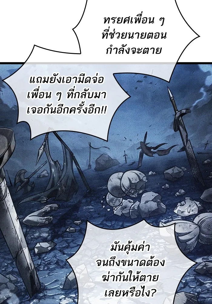 หลังวันสิ้นโลก ตอนที่ 122 รูปที่ 137