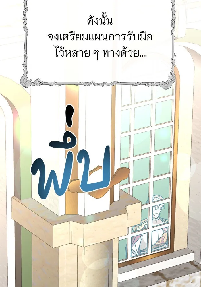 อะคาเดมีนี้เห็นทีจะเจ๊ง ตอนที่ 96 รูปที่ 31