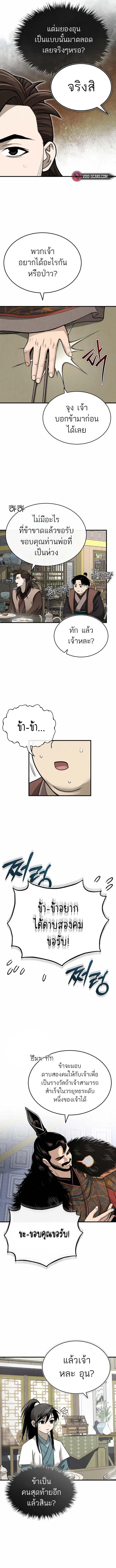 Manga-lc-com อ่านมังงะ อ่านการ์ตูน ออนไลน์ ฟรี Records of the Demonic Path’s Return ตอนที่ 1 2 3 4 5 6 7 8 9 10 11 12 13 14 ฟรี ไม่มีโฆษณา Manga-lc - อ่าน มังงะ อ่าน การ์ตูน ออนไลน์ อ่านมังงะ ฟรี