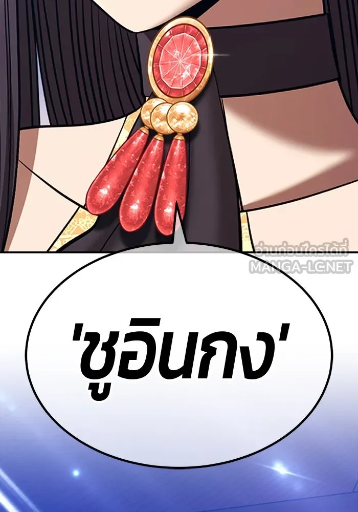 +99 ท่อนไม้พร้อมบวก ตอนที่ 22 ทีมแบตเทิลทัวร์นาเมนต์ (2) รูปที่ 189