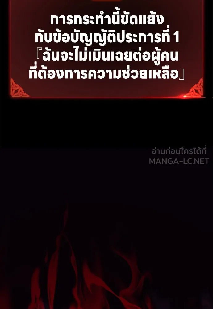 ไอ้เพลเยอร์นั่น ฉันฆ่ามันเอง ตอนที่ 12 รูปที่ 3