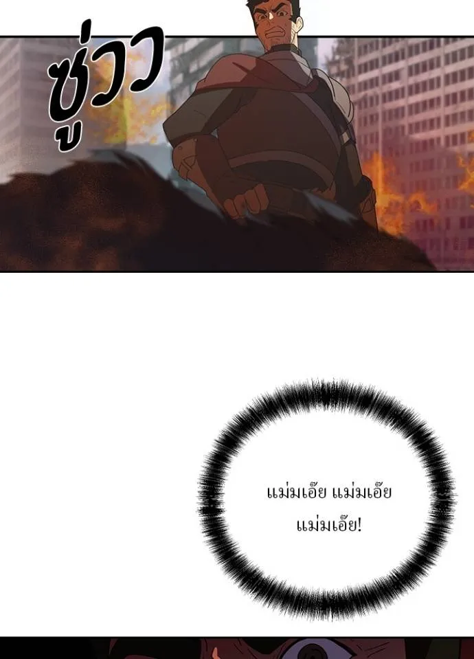 เป้าหมายครั้งที่ 2 ตอนที่ 27 รูปที่ 59