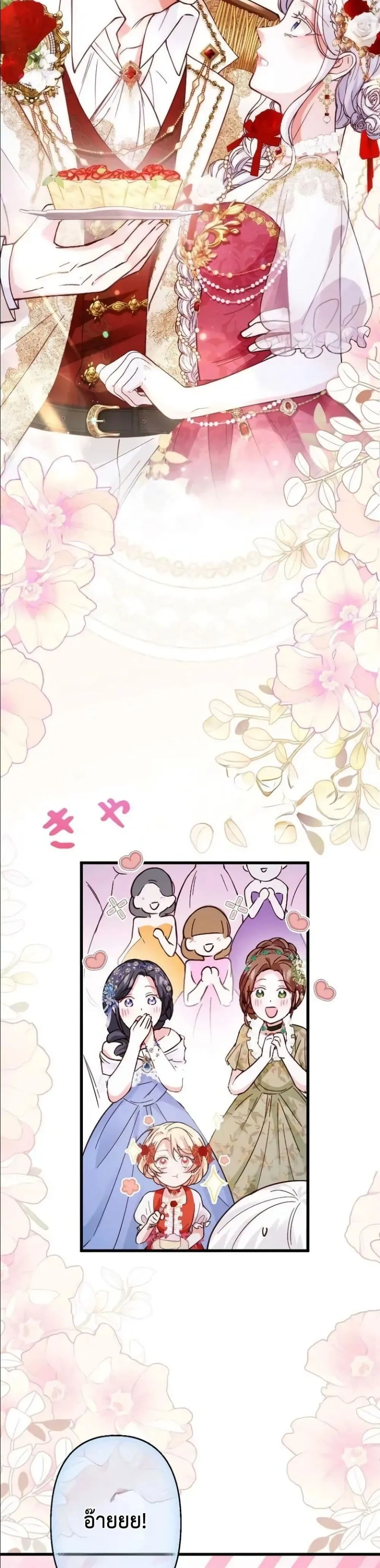 Manga-lc-com อ่านมังงะ อ่านการ์ตูน ออนไลน์ ฟรี I’m a Contract Stepmother, but the Tyrant Is Way Too Overpro ตอนที่ 1 2 3 4 5 6 7 8 9 10 11 12 13 14 ฟรี ไม่มีโฆษณา Manga-lc - อ่าน มังงะ อ่าน การ์ตูน ออนไลน์ อ่านมังงะ ฟรี