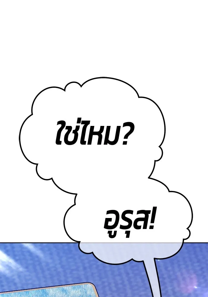 +99 ท่อนไม้พร้อมบวก ตอนที่ 63 คนลวง (1) รูปที่ 167