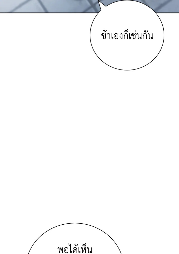 พลทหารโครงกระดูกผู้ม ตอนที่ 171 รูปที่ 80
