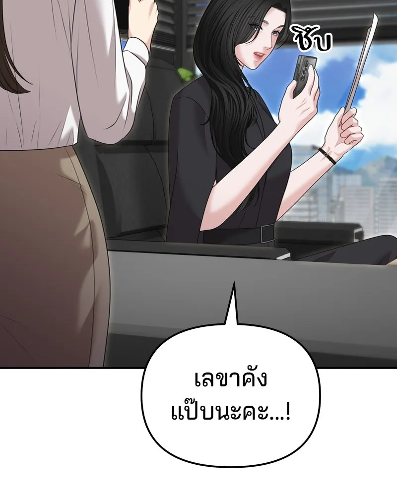 จ้า แม่คนสวย ตอนที่ 25 รูปที่ 100