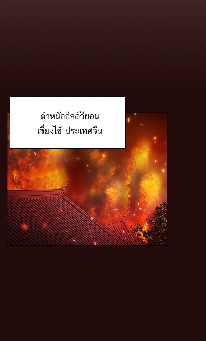 ผู้เล่นขั้นเทพแห่งหอคอยฝึกสอน ตอนที่ 42 รูปที่ 71