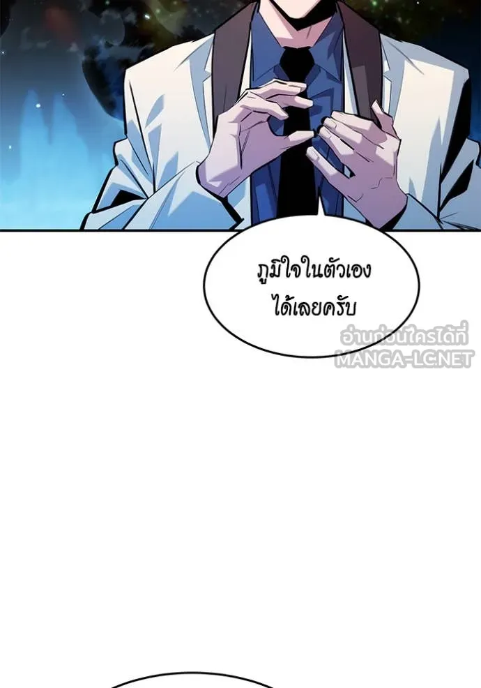 แยกร่าง ล่าอัตโนมัติ ตอนที่ 162 รูปที่ 10