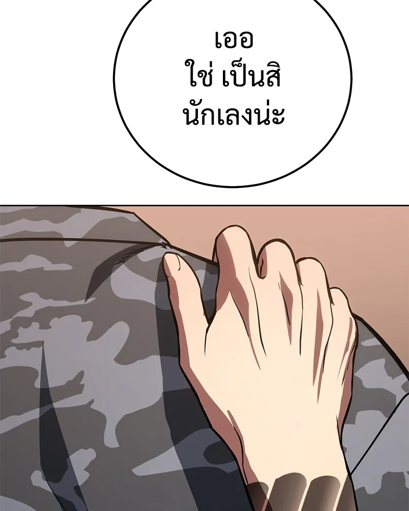 แบคXX ตอนที่ 3 รูปที่ 71