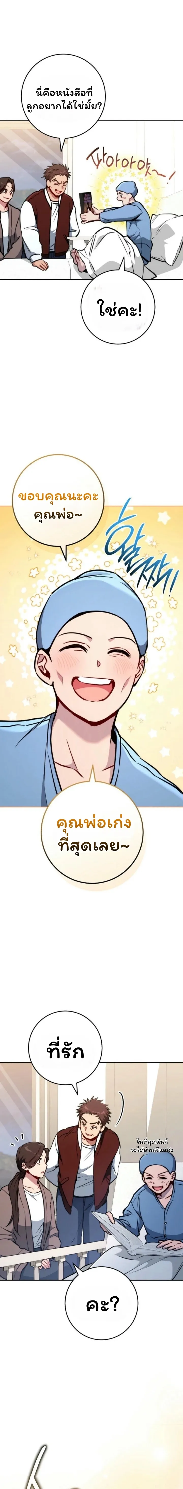 The Top Ranker_s Aspiring Writer Life Manual ท_อปแรงค_ฮ_นเตอร_อยากจะเป_นน_กเข_ยน ตอนที่ ตอนที่ 13 รูปที่ 81