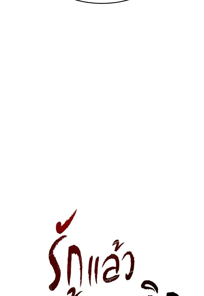 รักแล้วห้ามเลิก ตอนที่ 56 รูปที่ 10