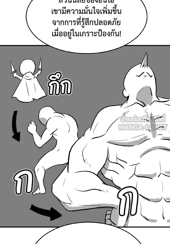 The Lone Necromancer ตอนที่ รีวิว (ss1) รูปที่ 84