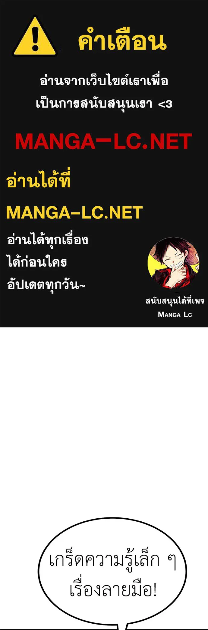 ผู้คุมหมายเลข 0 ตอนที่ 40 รูปที่ 1