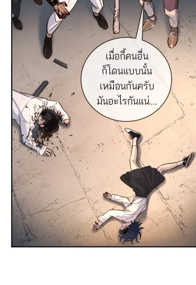 พริบตาเปลี่ยนโลก ตอนที่ 13 รูปที่ 124