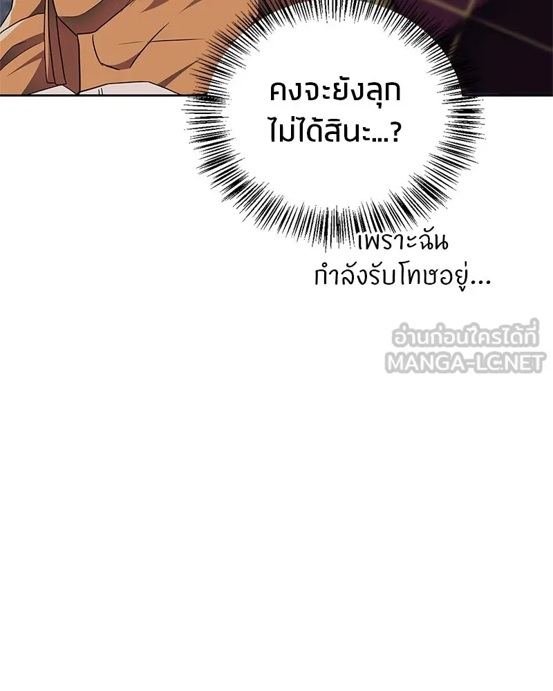 สุดยอดเทรนเนอร์แห่งยุทธภพ ตอนที่ 32 เปิดทางให้นี่เองสินะ! รูปที่ 111