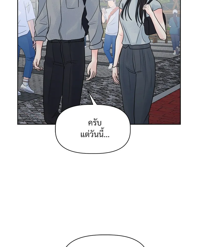รักนี้ไม่ต้องมีเซนส์ ตอนที่ 4 รูปที่ 131