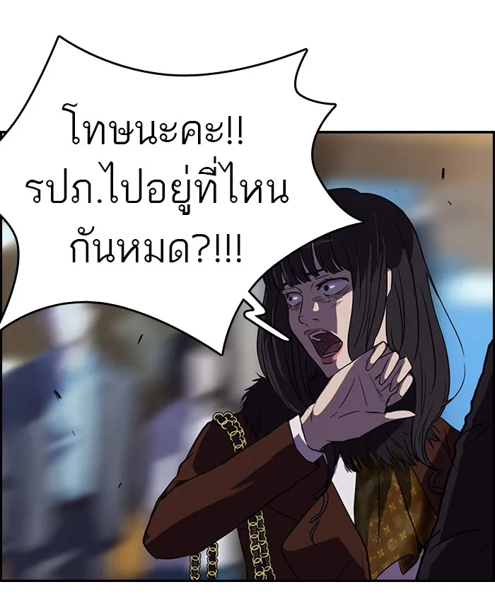 ปั่นสู้ฝันbrWind Breaker ตอนที่ 51 รูปที่ 13