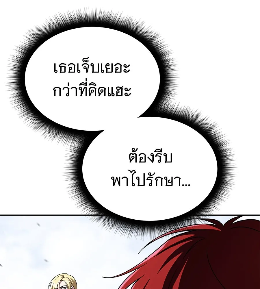 ถึกทนแทงก์แรงก์ C ตอนที่ 17 รูปที่ 16