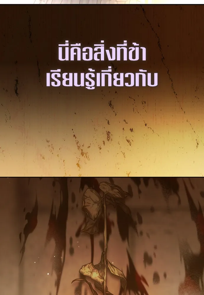 ชิงชีวิตพลิกลิขิตชะตา ตอนที่ 236. การต่อสู้ในรอบ 3194 วัน(1) รูปที่ 161