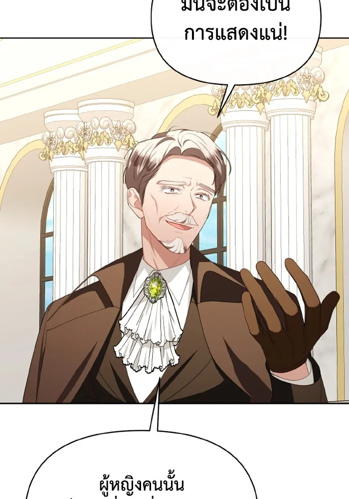 อยู่ดี ๆ ก็มีนางเอกนิยายเป็นเพื่อนบ้าน ตอนที่ 77 รูปที่ 46