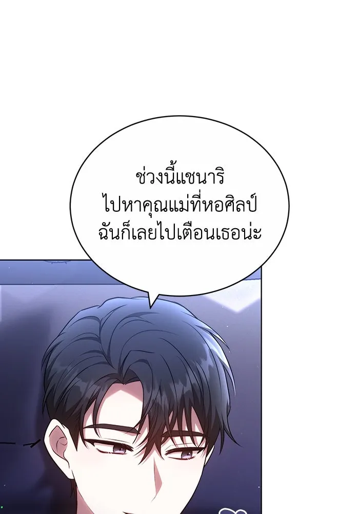 ละลายรักให้ล้นใจ ตอนที่ 54 รูปที่ 14