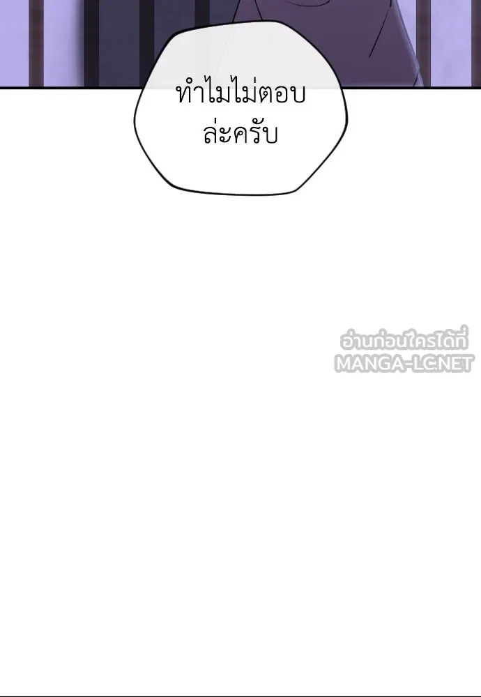 รักไร้ราคา ตอนที่ 16 รูปที่ 105