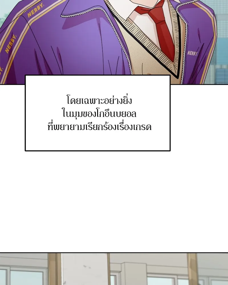 Pyramid Game เกมพีระมิด ตอนที่ 56 รูปที่ 44