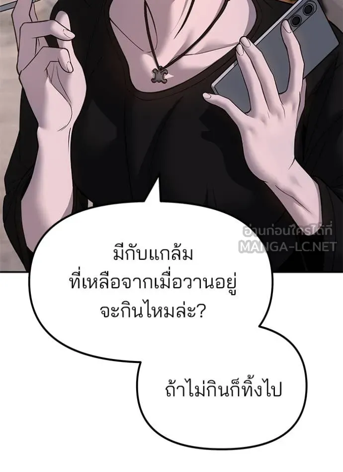 เลวฟาดเลว ตอนที่ 170 รูปที่ 65