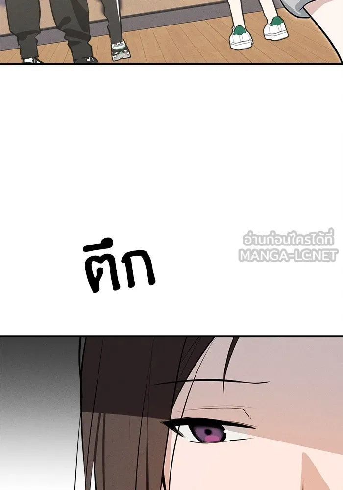 สวยเองนักเลงพอ ตอนที่ 8 รูปที่ 111