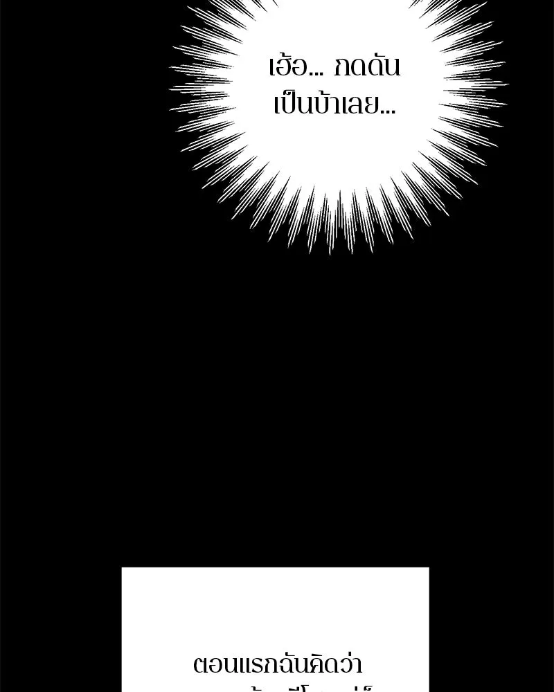 ตำนานเทพธิดาตกสวรรค์ ตอนที่ 79 รูปที่ 92