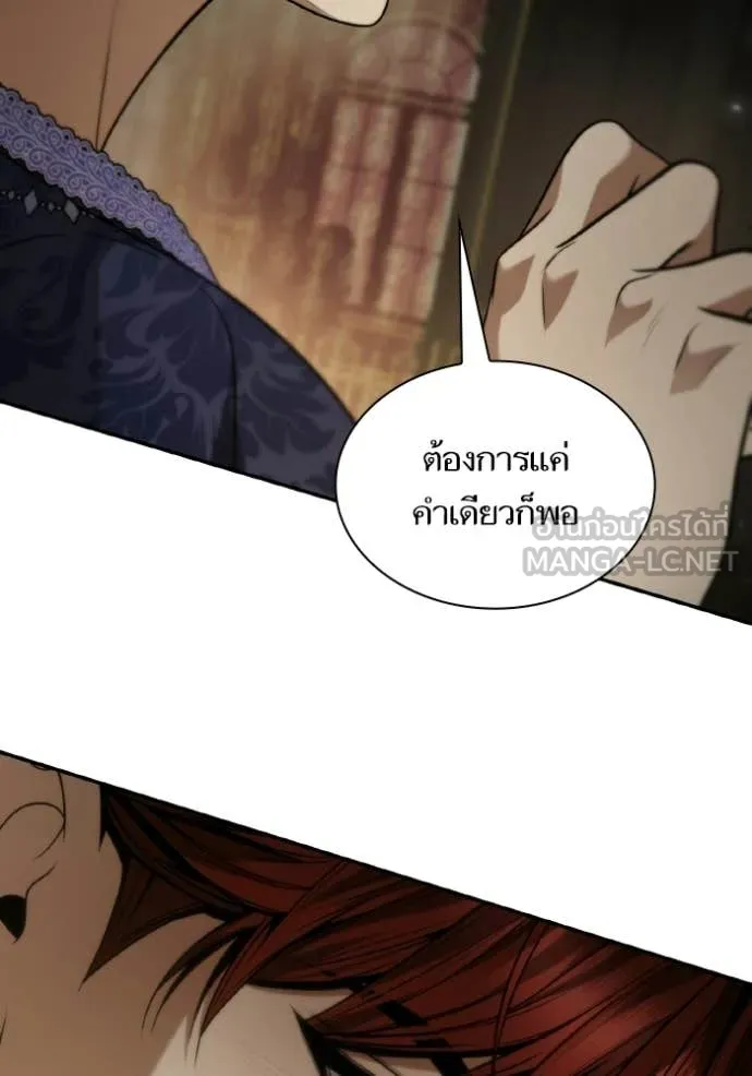 ชาตินี้น้องขอ ตอนที่ 176 รูปที่ 147