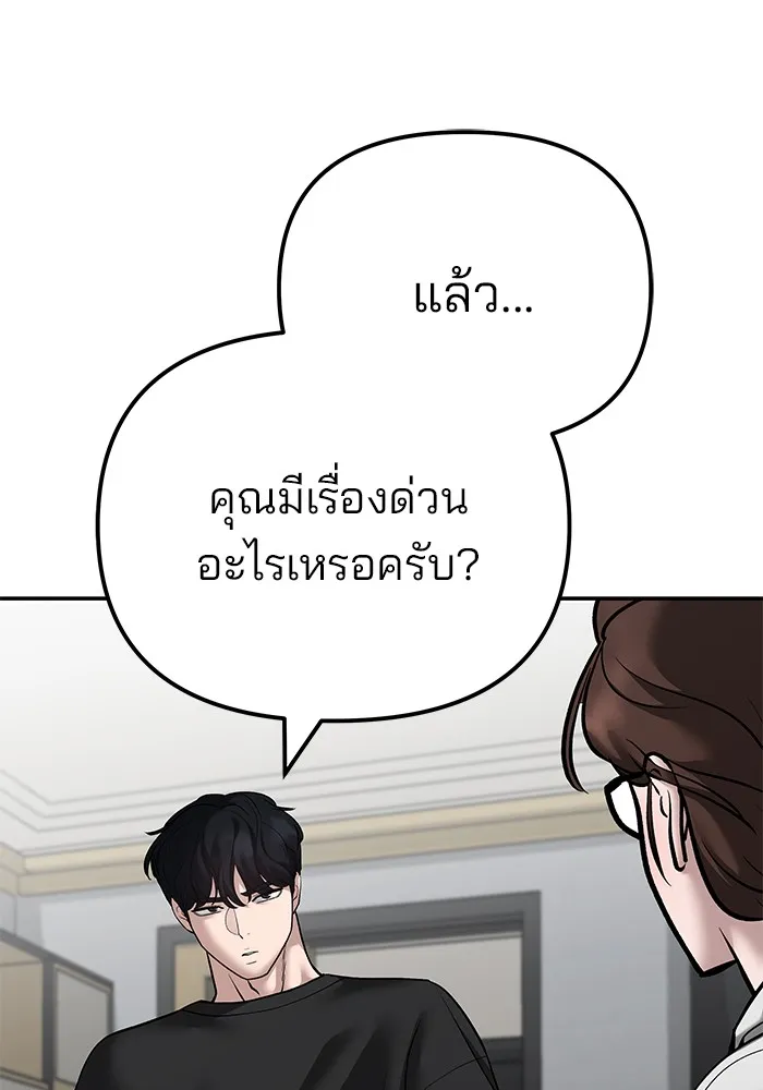เลวฟาดเลว ตอนที่ 96 รูปที่ 151