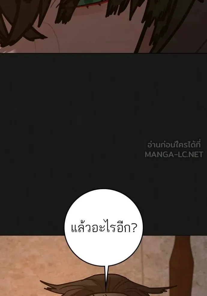 reality ตอนที่ 188 รูปที่ 18