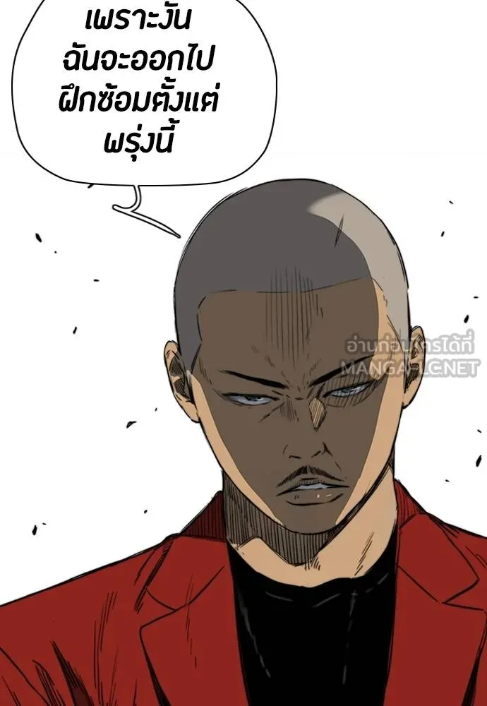 ปั่นสู้ฝัน ตอนที่ 169 รูปที่ 18