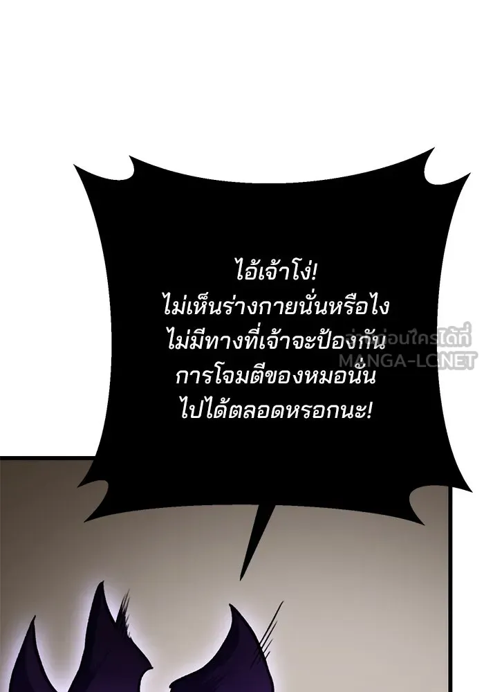 ดาบแห่งจักรพรรดิ ตอนที่ 32 รูปที่ 147