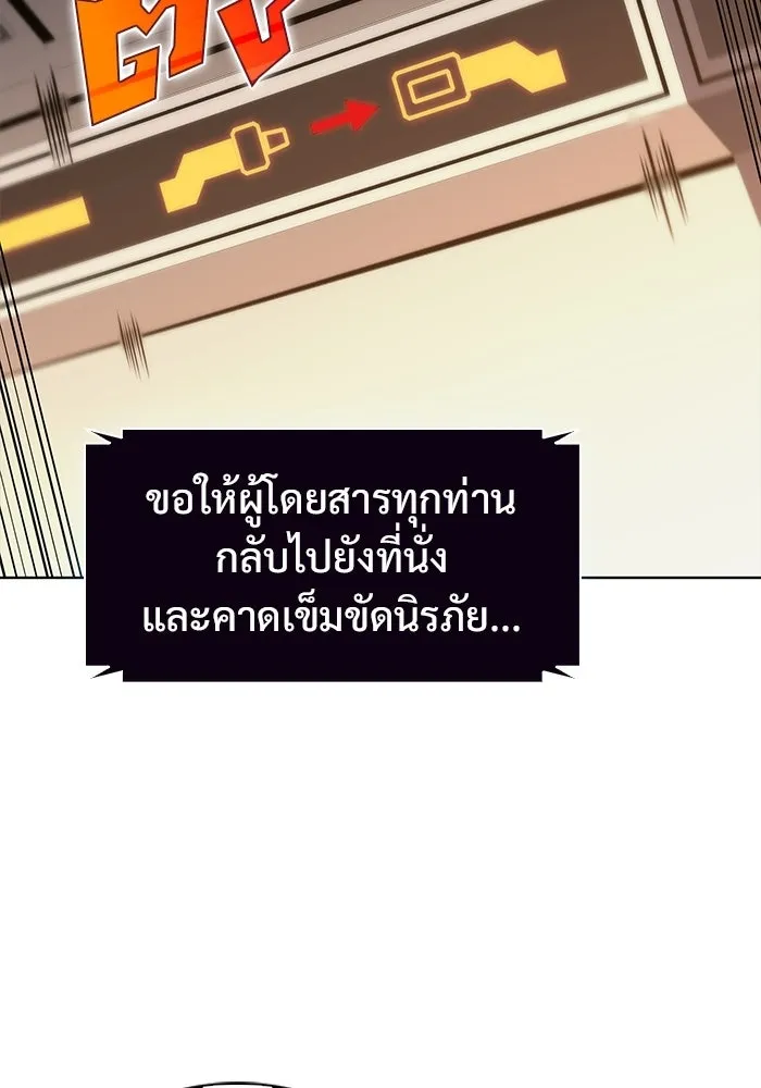 ผู้เล่นหน้าใหม่เลเวลแมกซ์ ตอนที่ 34 แบล็กมาร์เก็ต (2) รูปที่ 10