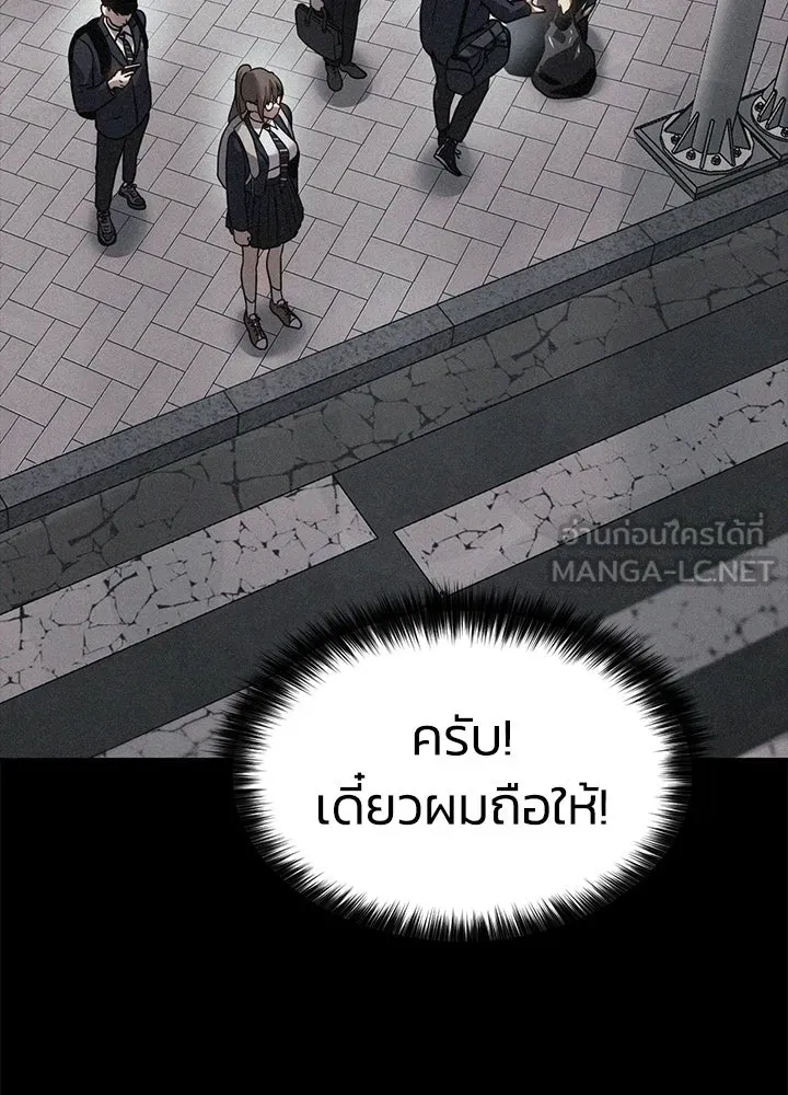 กฎเหล็กบ้านสายลับ ตอนที่ 3 รูปที่ 201