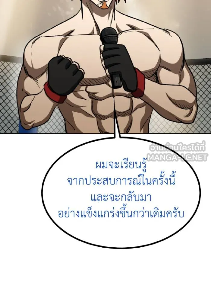 ราชาแห่งอ็อกทากอน ตอนที่ 104 รูปที่ 21