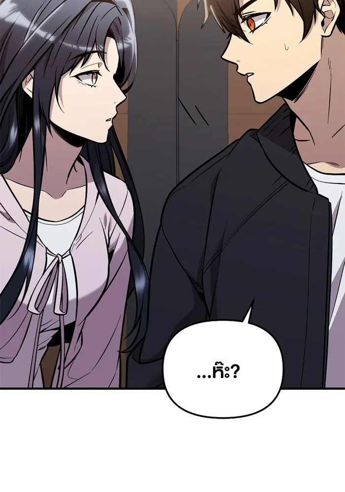 พลิกชะตาคว้าไอเทมระดับเทพ ตอนที่ 75 หัวใจสองดวง (1) รูปที่ 137