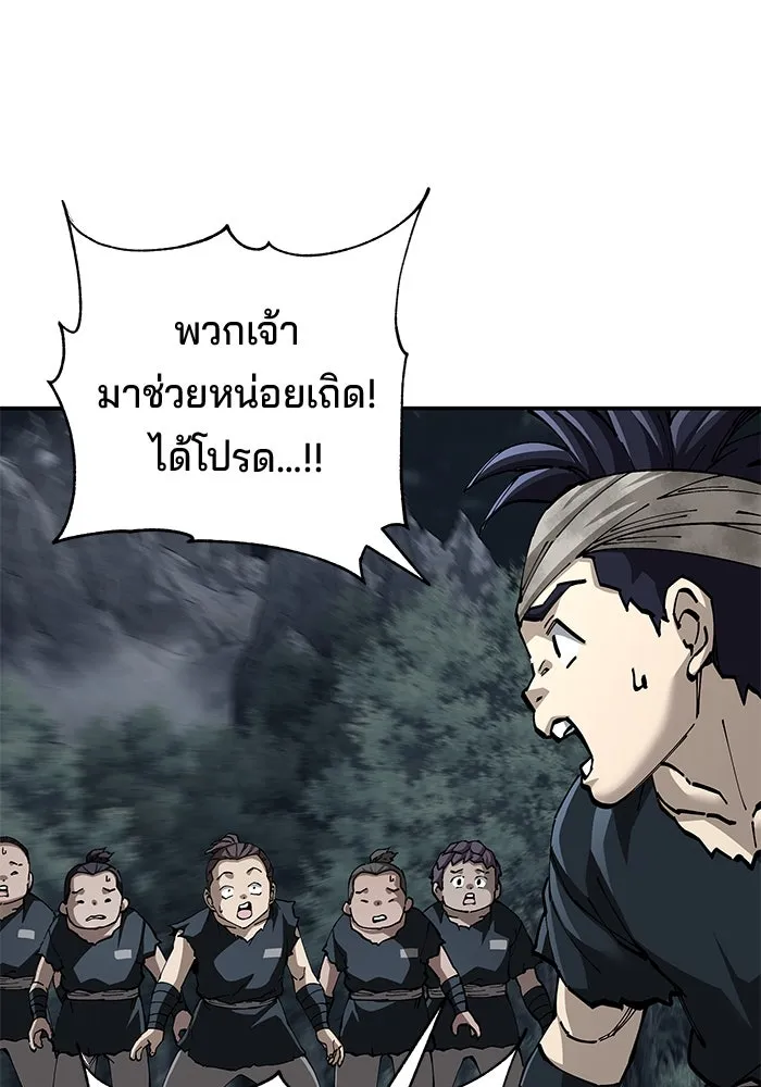 คุณปู่จอมยุทธกับหลานสาวสุดแกร่ง ตอนที่ 93 รูปที่ 104