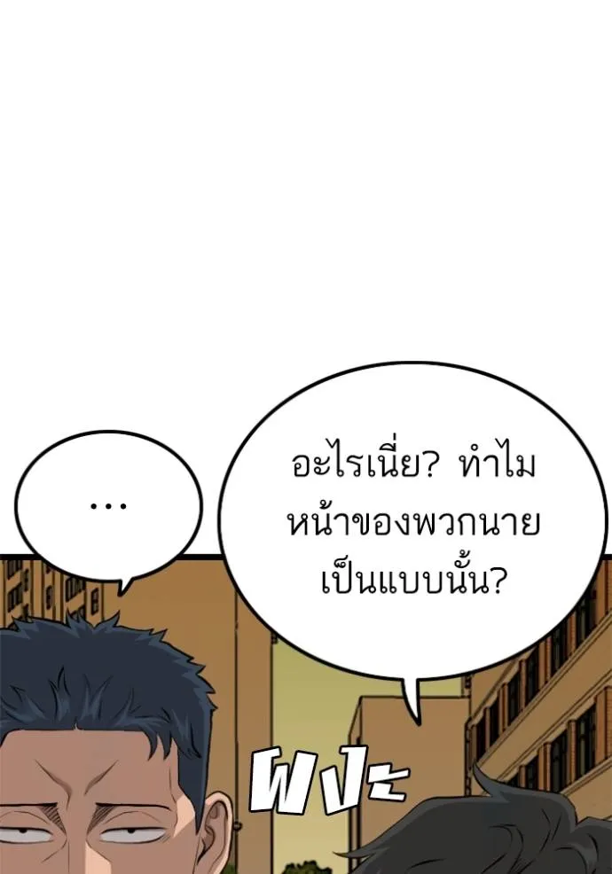 bad guy ตอนที่ 225 รูปที่ 124