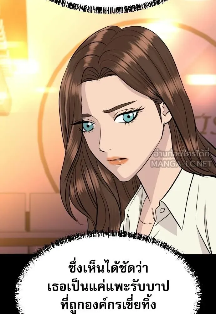 หลานอัจฉริยะ ตอนที่ 75 รูปที่ 40