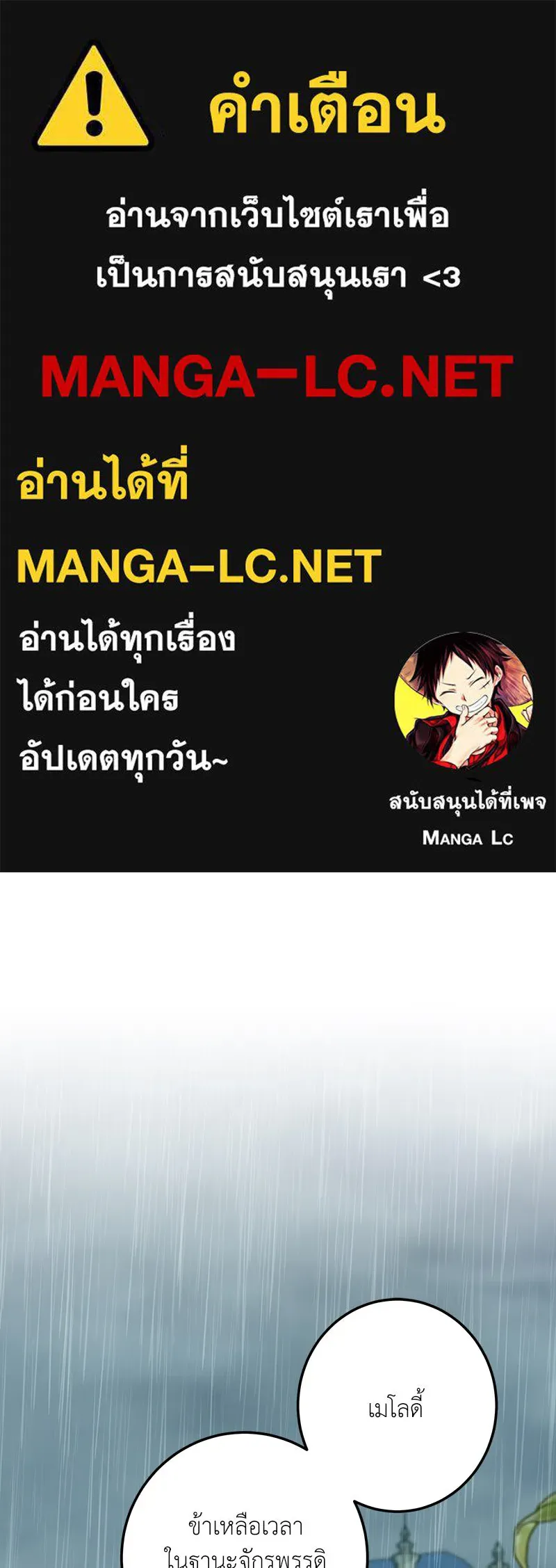 เจ้าหญิงคลั่งแห่งวังหลวง ตอนที่ 95 รูปที่ 1