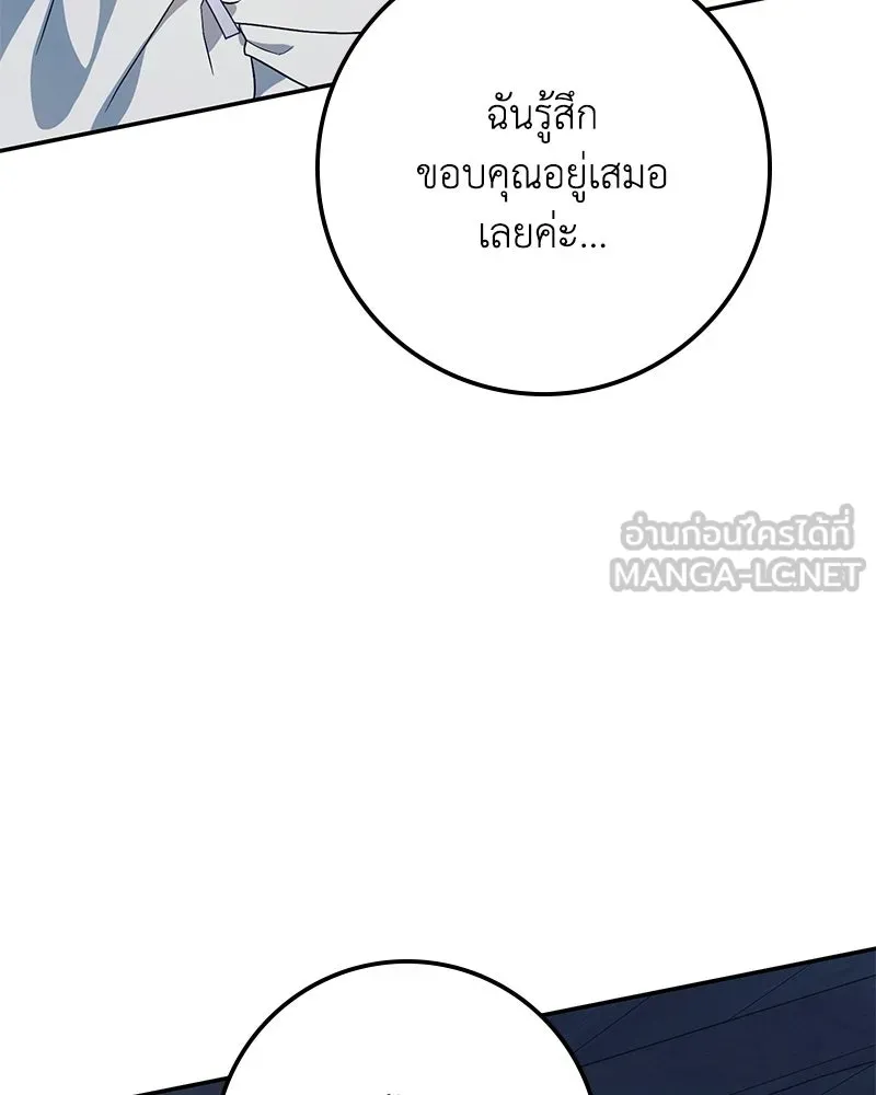 ดัชเชสเชลย ตอนที่ 18 รูปที่ 90