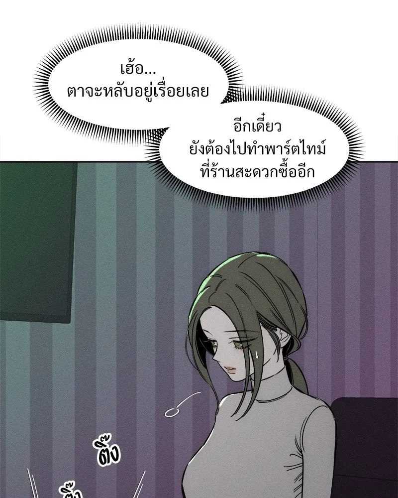 บุปผารุ่มราคะ ตอนที่ 10 รูปที่ 118