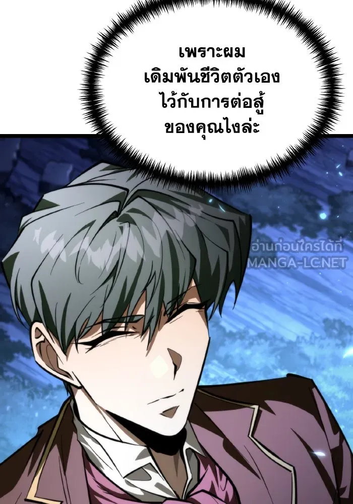 การแข่งขันของผู้เกิดใหม่ ตอนที่ 97 รูปที่ 69
