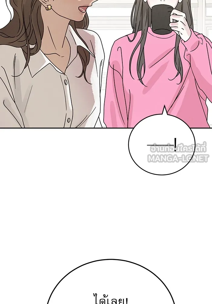 รักหลอกหยอกแฟนเก่า ตอนที่ 1 รูปที่ 126