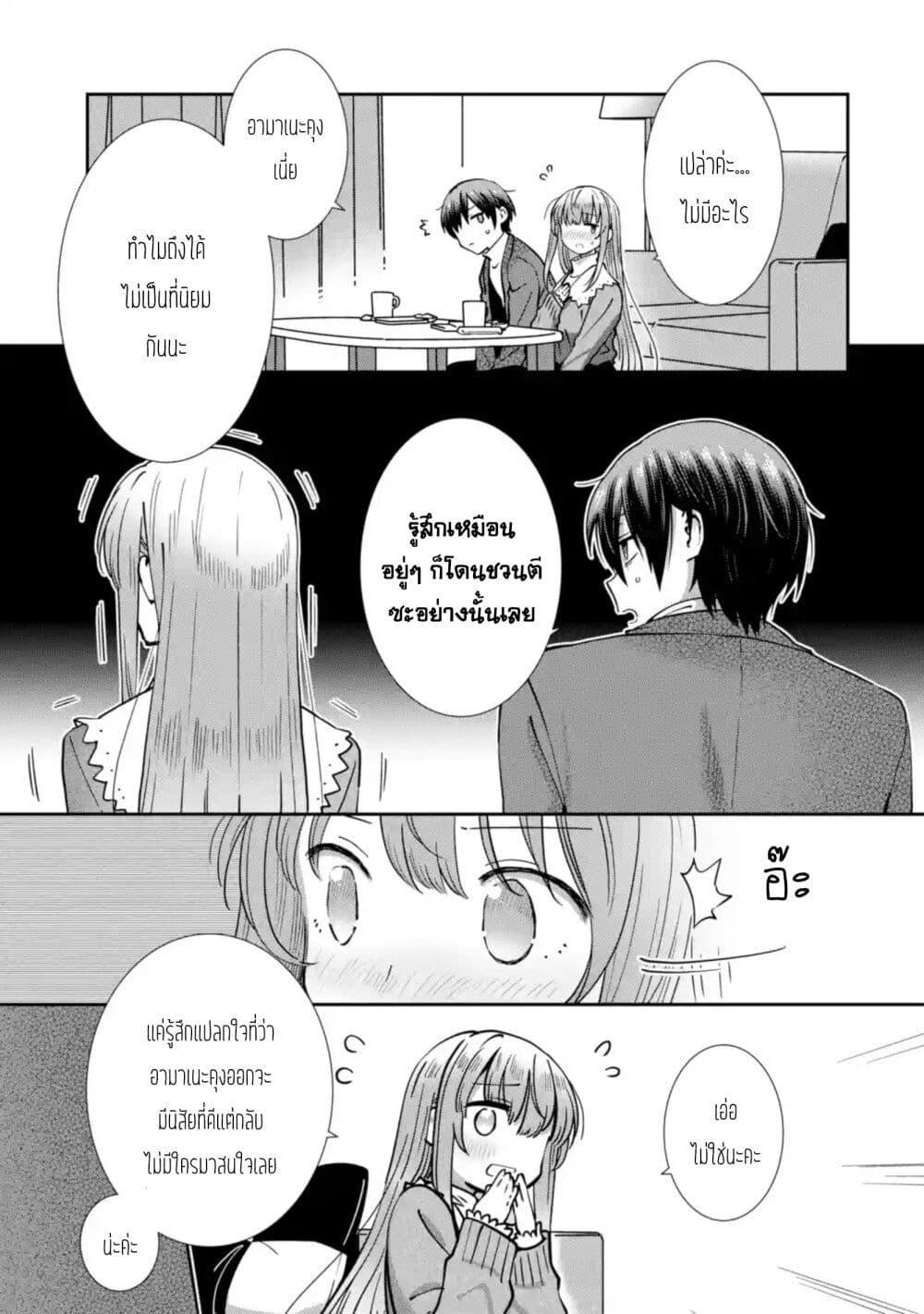 Manga-lc-com อ่านมังงะ อ่านการ์ตูน ออนไลน์ ฟรี The Angel Next Door Spoils Me Rotten After the Rain ตอนที่ 1 2 3 4 5 6 7 8 9 10 11 12 13 14 ฟรี ไม่มีโฆษณา Manga-lc - อ่าน มังงะ อ่าน การ์ตูน ออนไลน์ อ่านมังงะ ฟรี